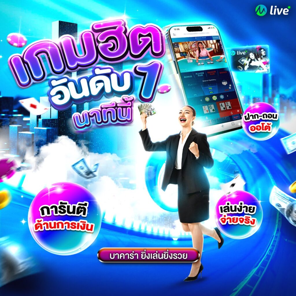 คาสิโนออนไลน์ 777
